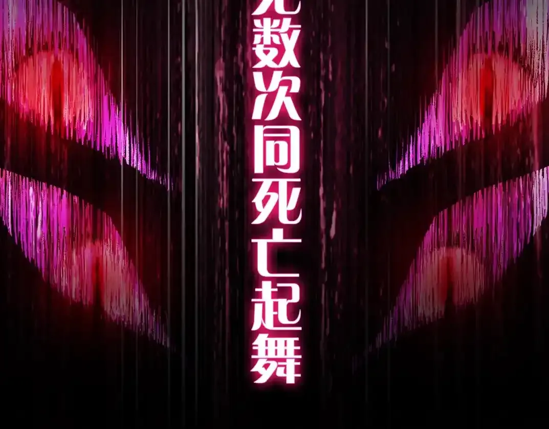 拔剑九亿次最新话漫画,通知：不止复更！新作来啦！1图
