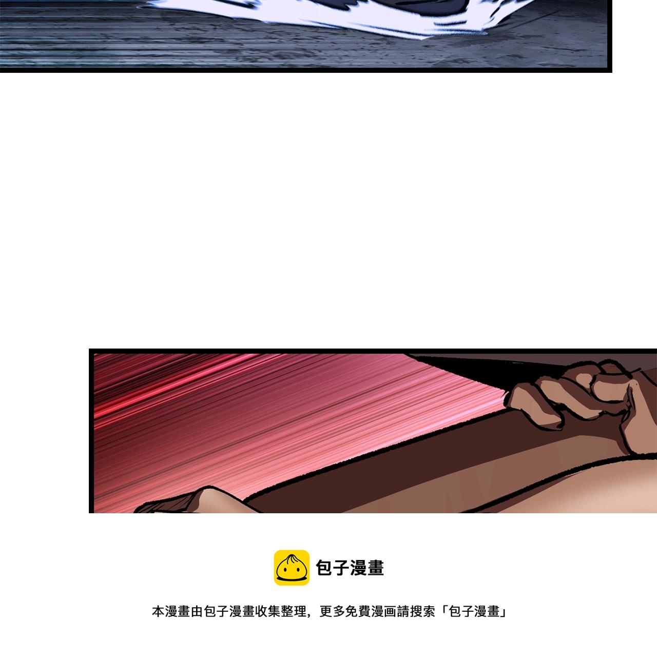 拔剑九亿次最新话漫画,第121话 过去1图