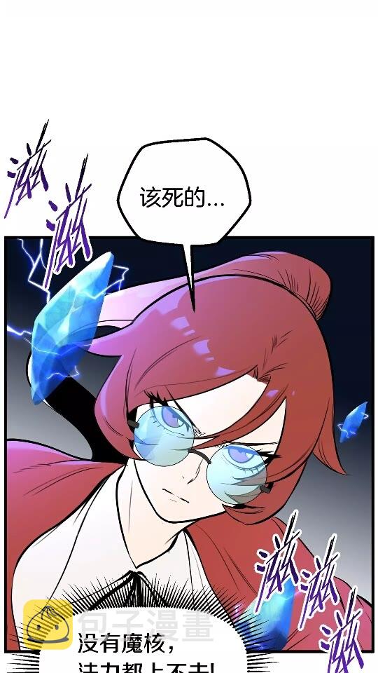 拔剑九亿次最新话漫画,第34话 生死一线2图