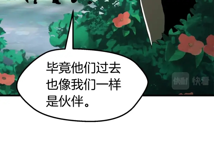 拔剑九亿次完结了吗?漫画,第100话 小人勇士2图