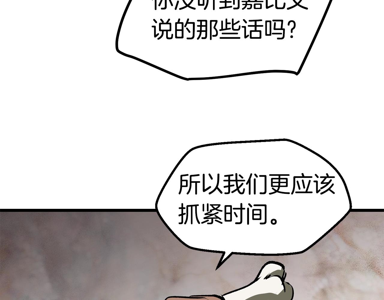 拔剑九亿次完结了吗?漫画,第116话 真正的战士1图