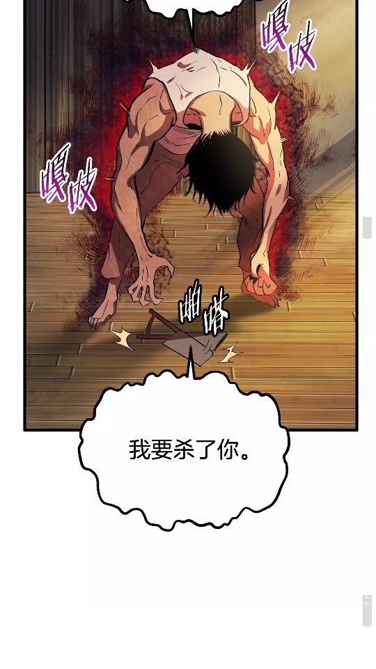拔剑九亿次最新话漫画,第25话 女剑士1图