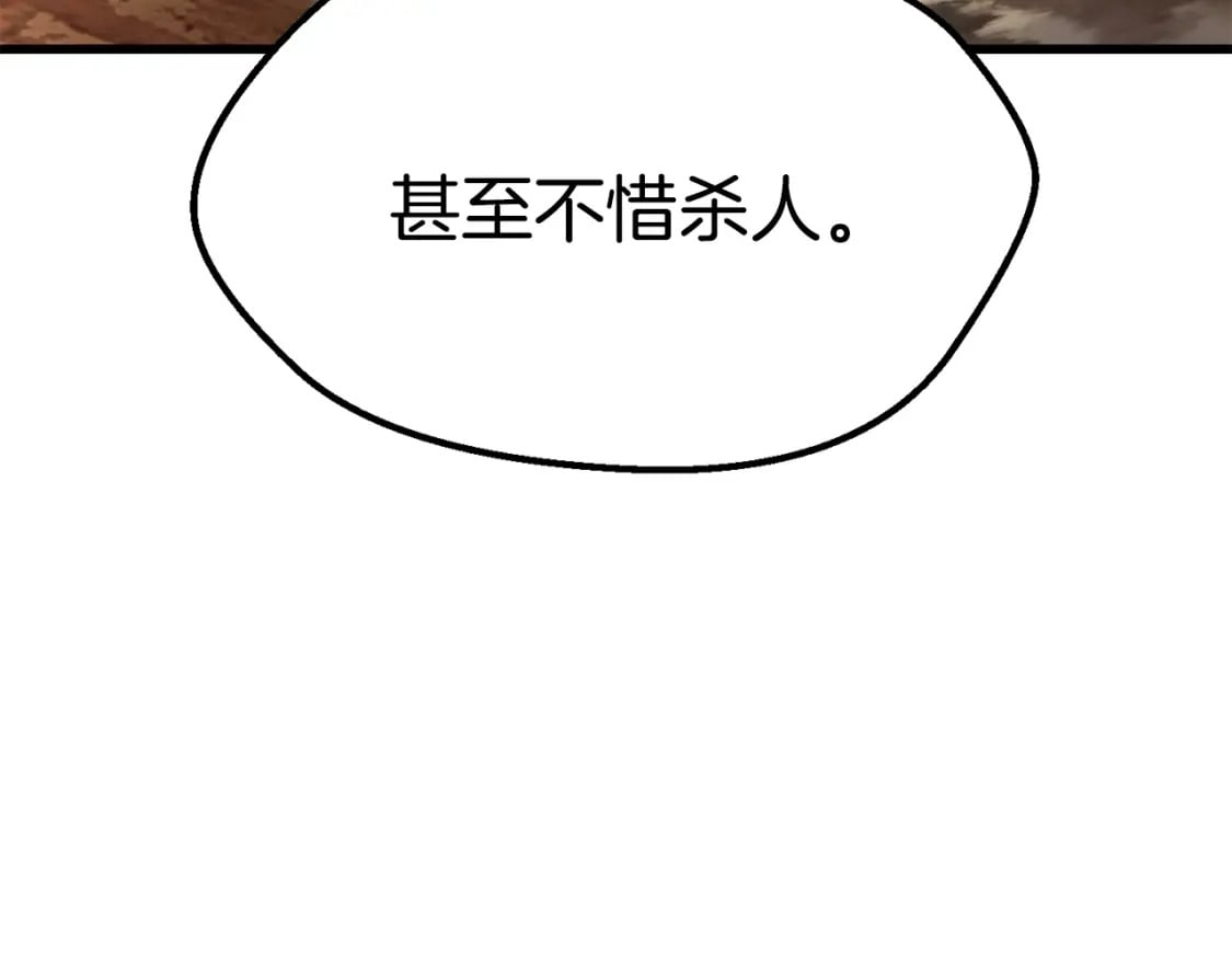 拔剑九亿次完结了吗?漫画,第177话 守护的名义1图