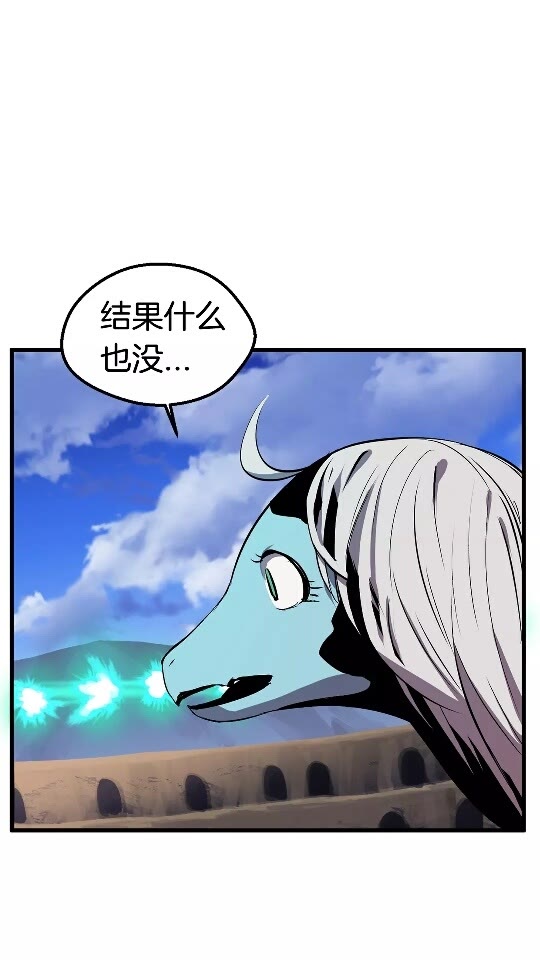 拔剑九亿次完结了吗?漫画,第26话 地上与地下2图