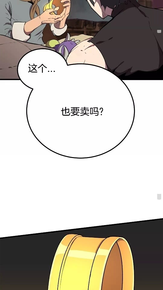 拔剑九亿次完结了吗?漫画,第11话 败露2图
