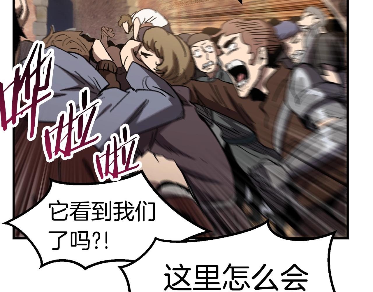 拔剑九亿次最新话漫画,第129话 存在的意义1图