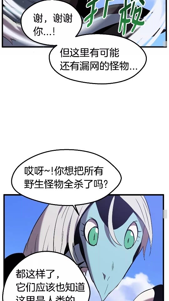 拔剑九亿次完结了吗?漫画,第31话 破裂2图