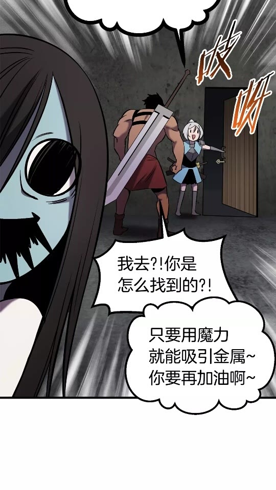 拔剑九亿次最新话漫画,第47话 崩溃2图