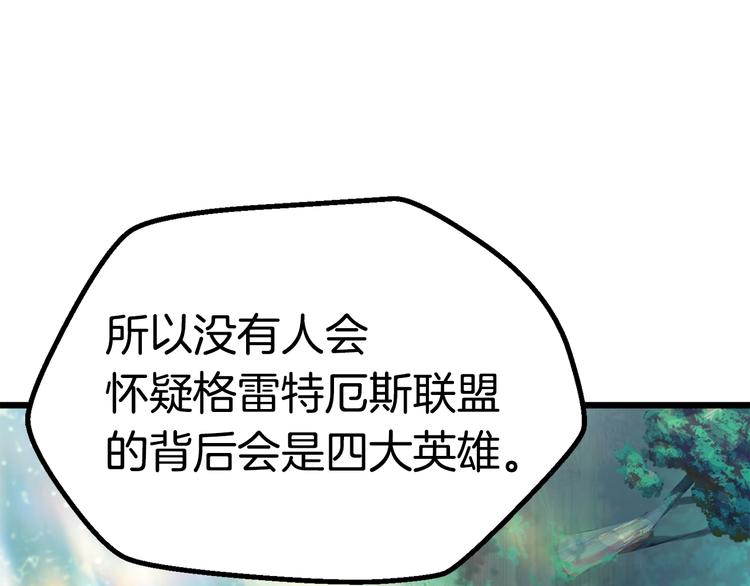 拔剑九亿次完结了吗?漫画,第73话 妖精王国2图