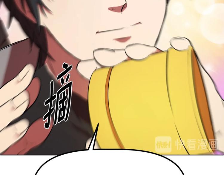 拔剑九亿次完结了吗?漫画,第9话 杀机1图