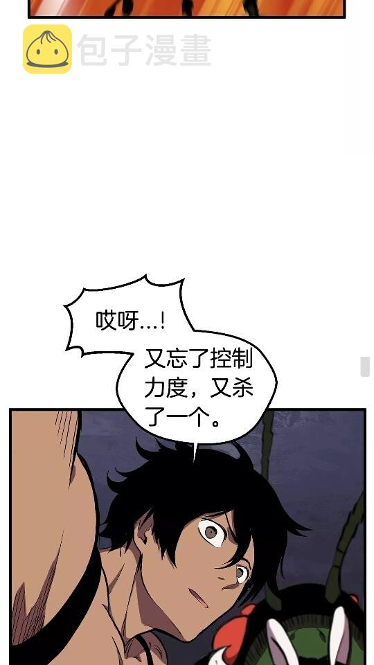拔剑九亿次完结了吗?漫画,第26话 地上与地下2图