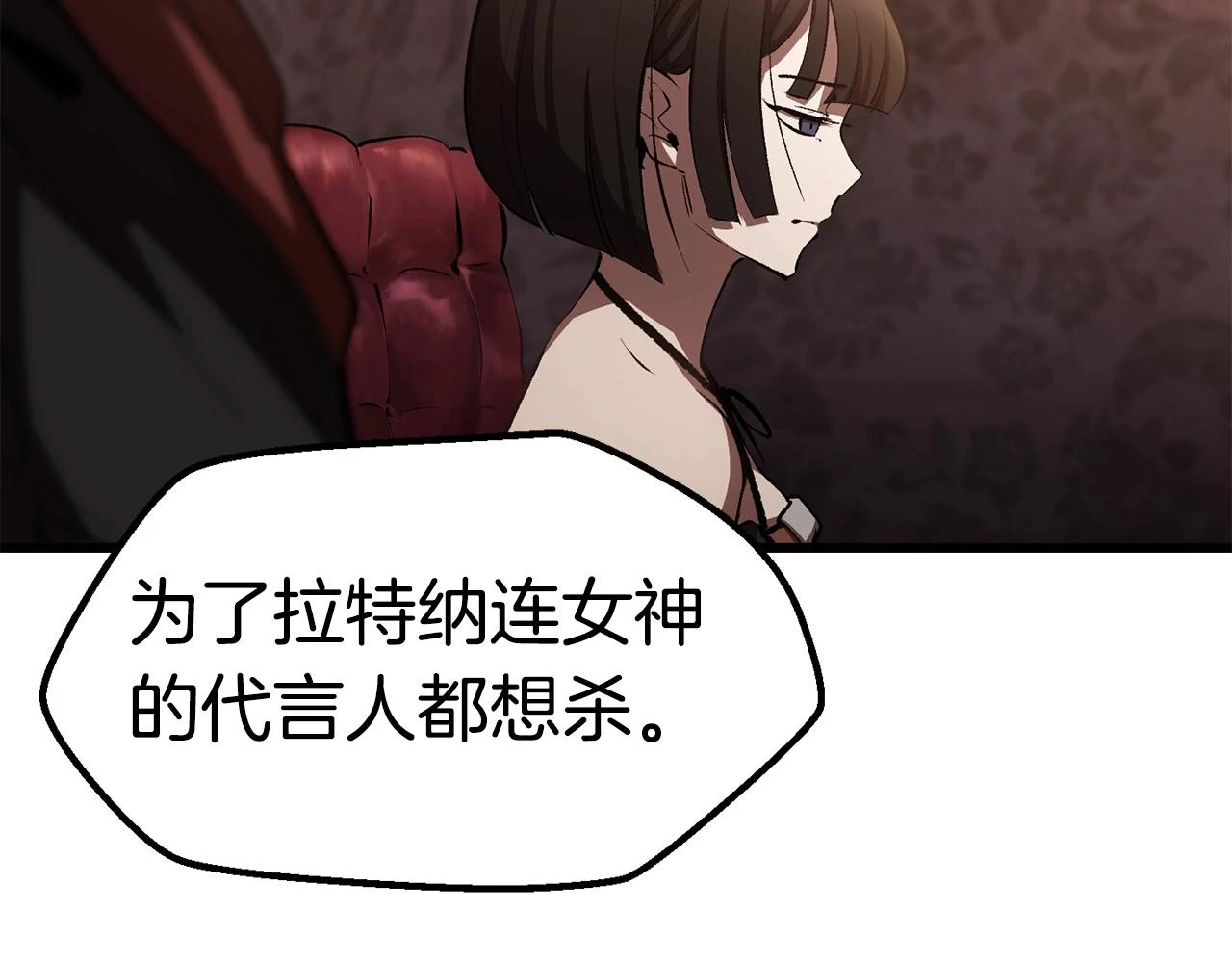 拔剑九亿次最新话漫画,第149话 无休止的战争2图