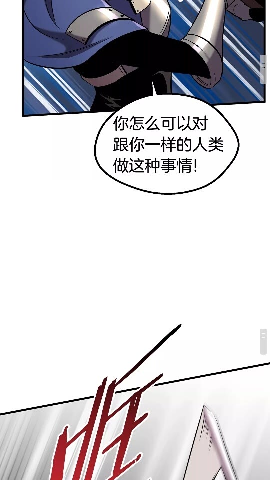 拔剑九亿次最新话漫画,第39话 致命的误会2图