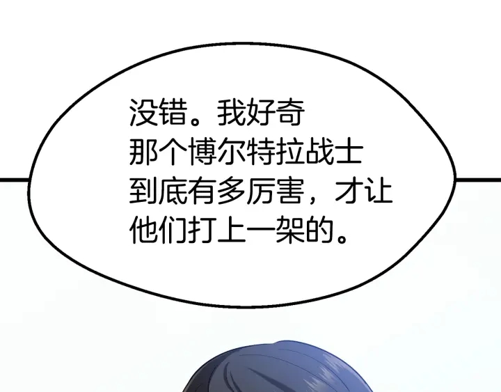 拔剑九亿次完结了吗?漫画,第77话 食物链顶端1图
