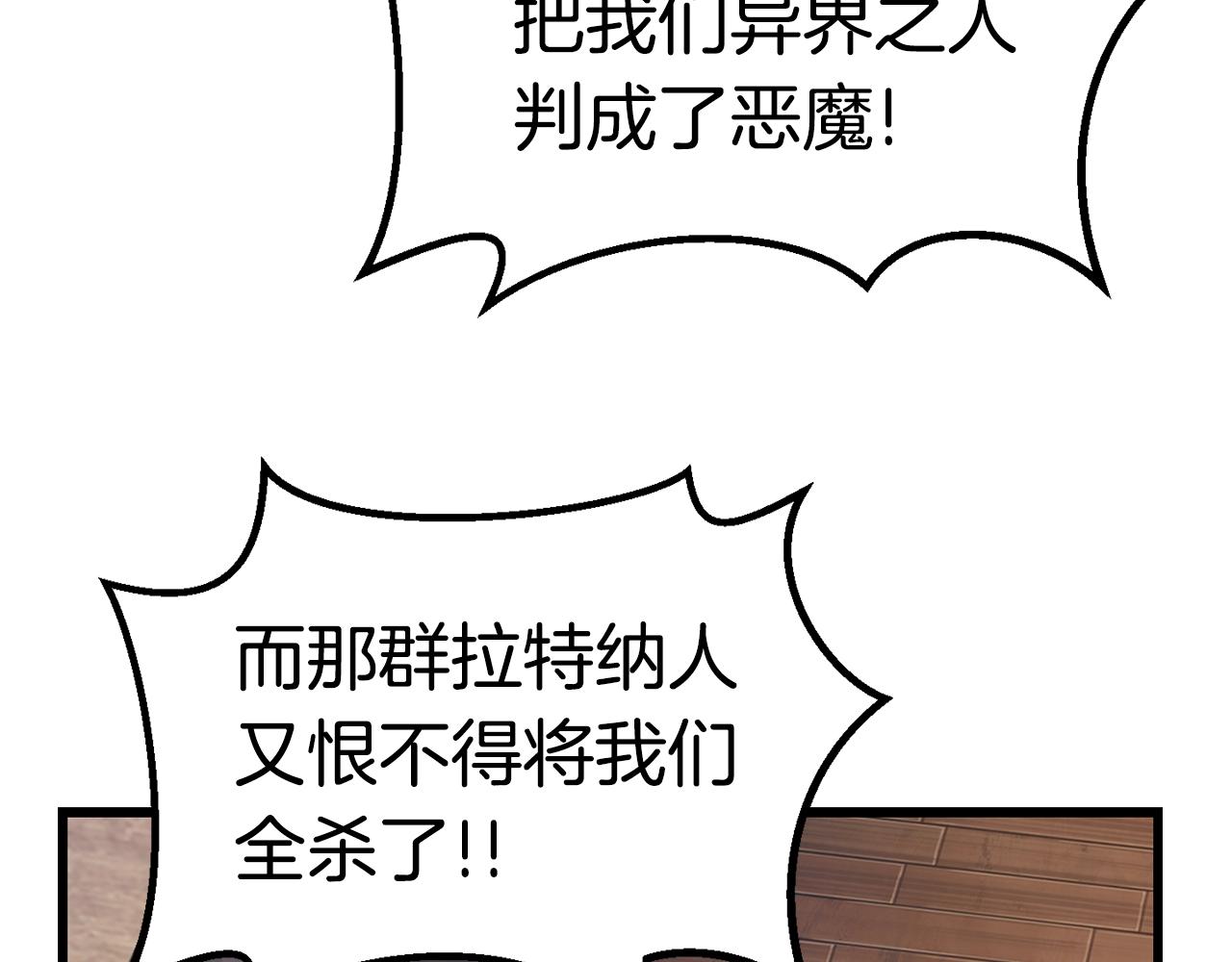 拔剑九亿次完结了吗?漫画,第137话 罪恶审判2图