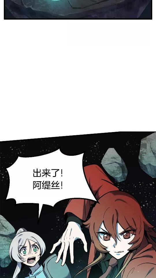 拔剑九亿次最新话漫画,第49话 四大英雄1图