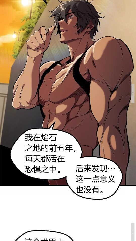 拔剑九亿次完结了吗?漫画,第50话 伪神2图