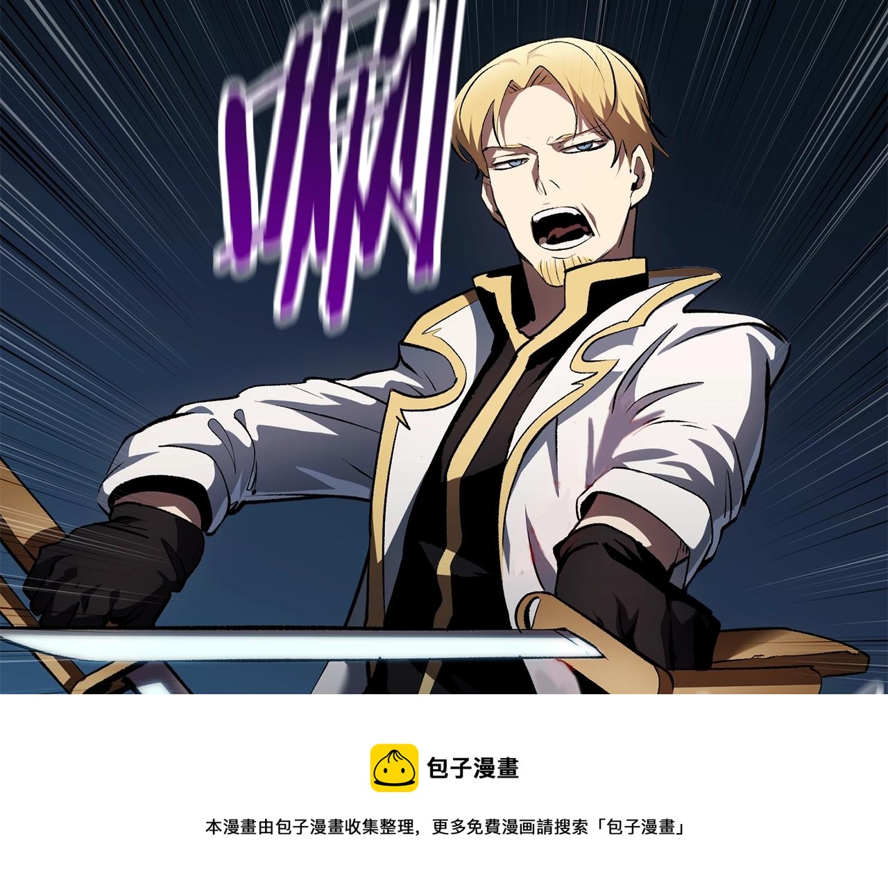 拔剑九亿次完结了吗?漫画,第123话 最强的意义1图