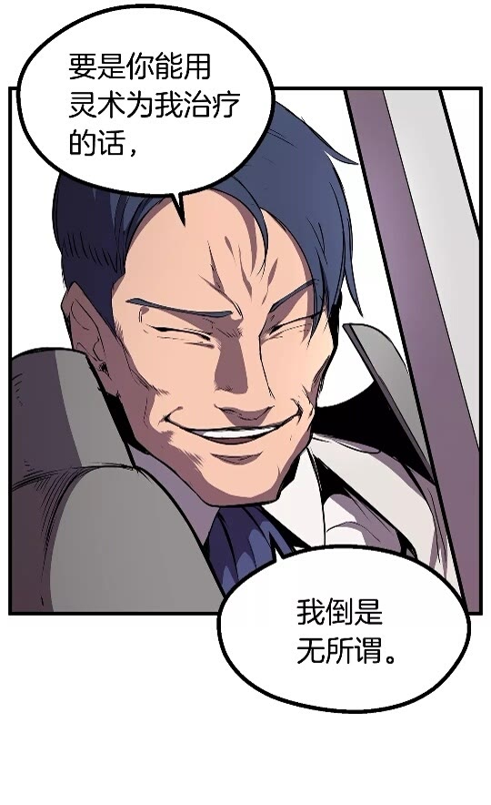 拔剑九亿次完结了吗?漫画,第22话 踪迹和远行1图