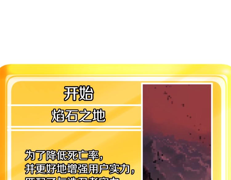 拔剑九亿次最新话漫画,第2话 致命的故障1图