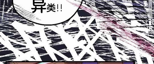 拔剑九亿次完结了吗?漫画,第14话 不速之客1图
