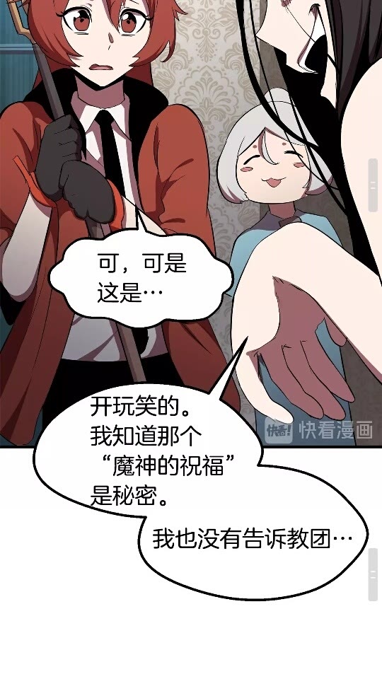 拔剑九亿次最新话漫画,第56话 内心的魔鬼1图