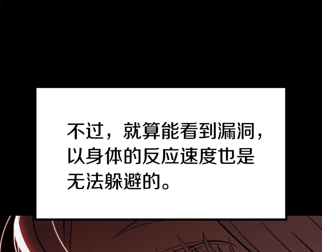 拔剑九亿次完结了吗?漫画,第181话 熔岩之海1图