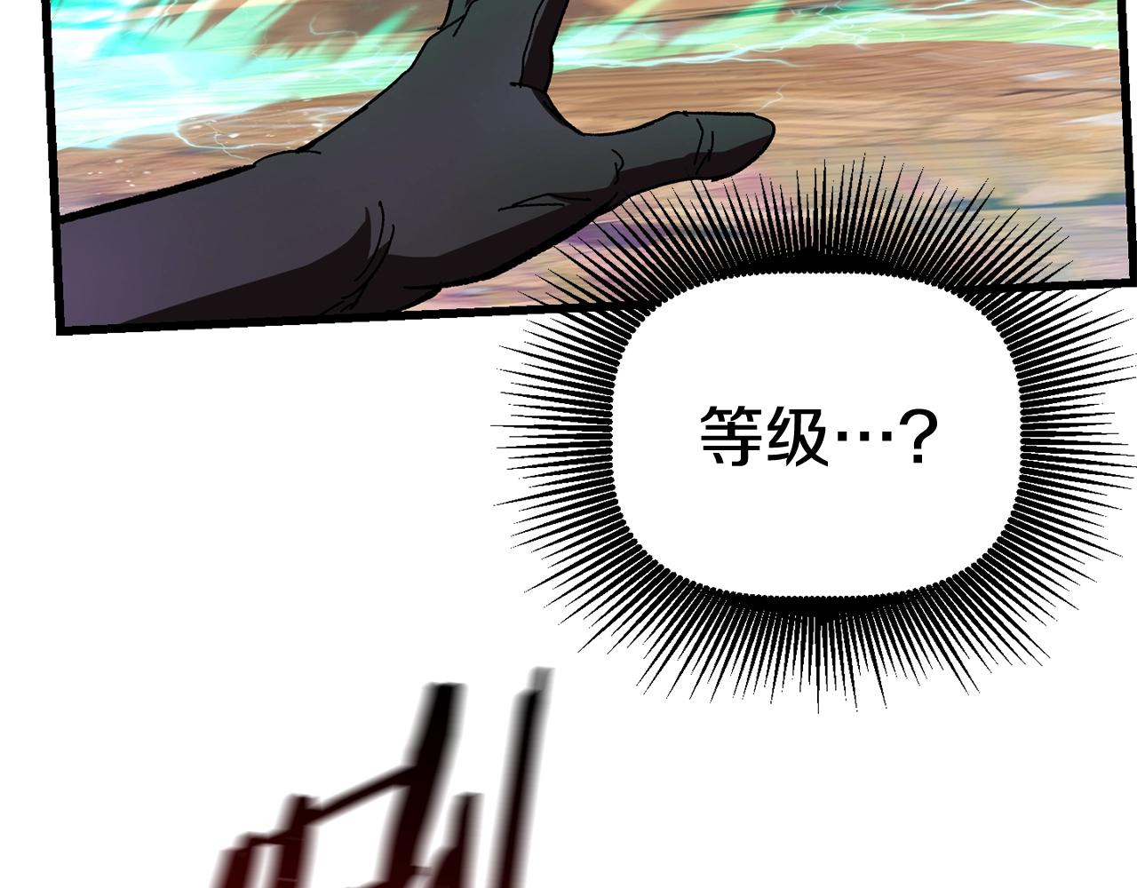 拔剑九亿次最新话漫画,第131话 我不是一个人1图