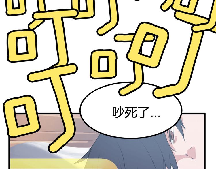 拔剑九亿次完结了吗?漫画,第3话 次元移动1图