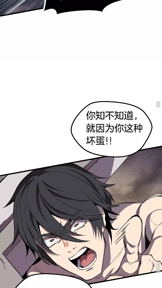 拔剑九亿次完结了吗?漫画,第20话 凶兽1图