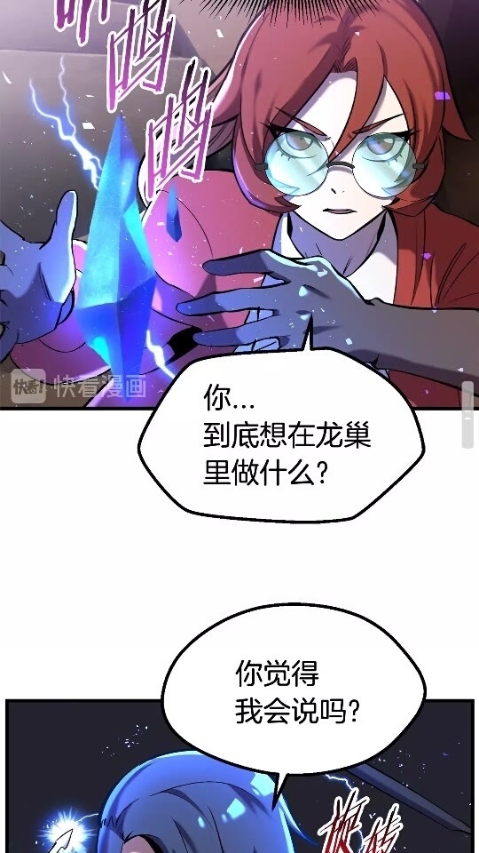 拔剑九亿次最新话漫画,第34话 生死一线2图