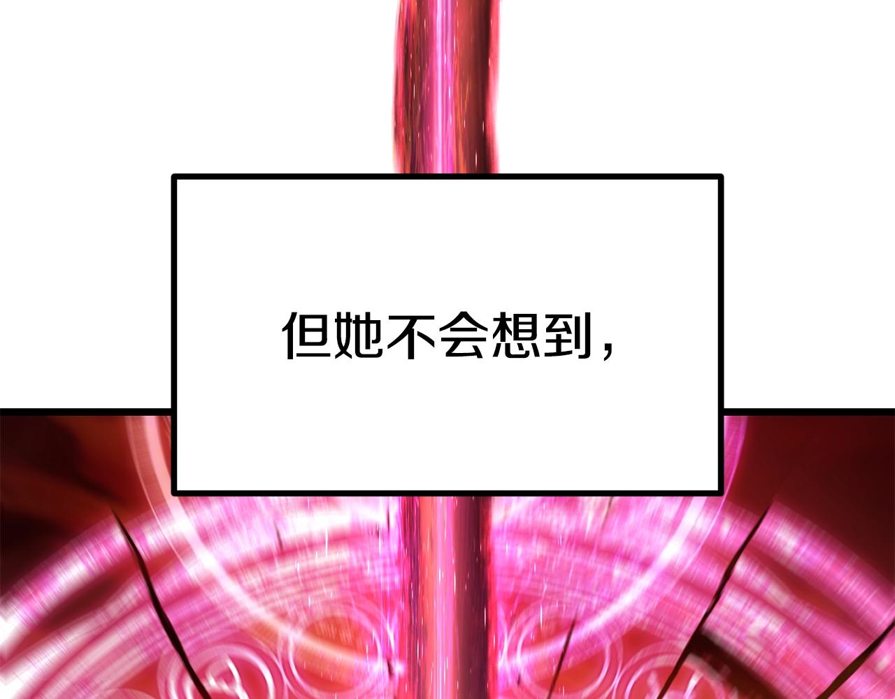 拔剑九亿次最新话漫画,第145话 最后的机会1图