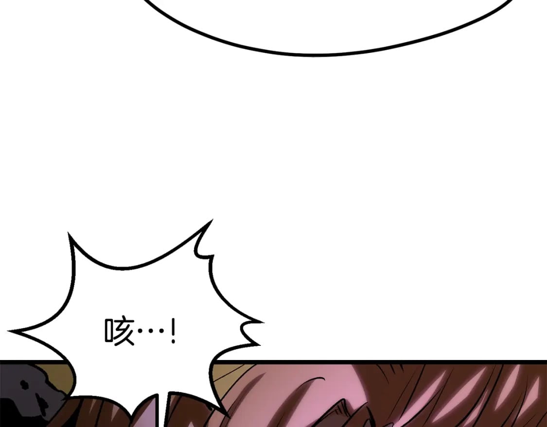 拔剑九亿次完结了吗?漫画,第177话 守护的名义1图