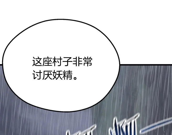 拔剑九亿次完结了吗?漫画,第92话 过去1图
