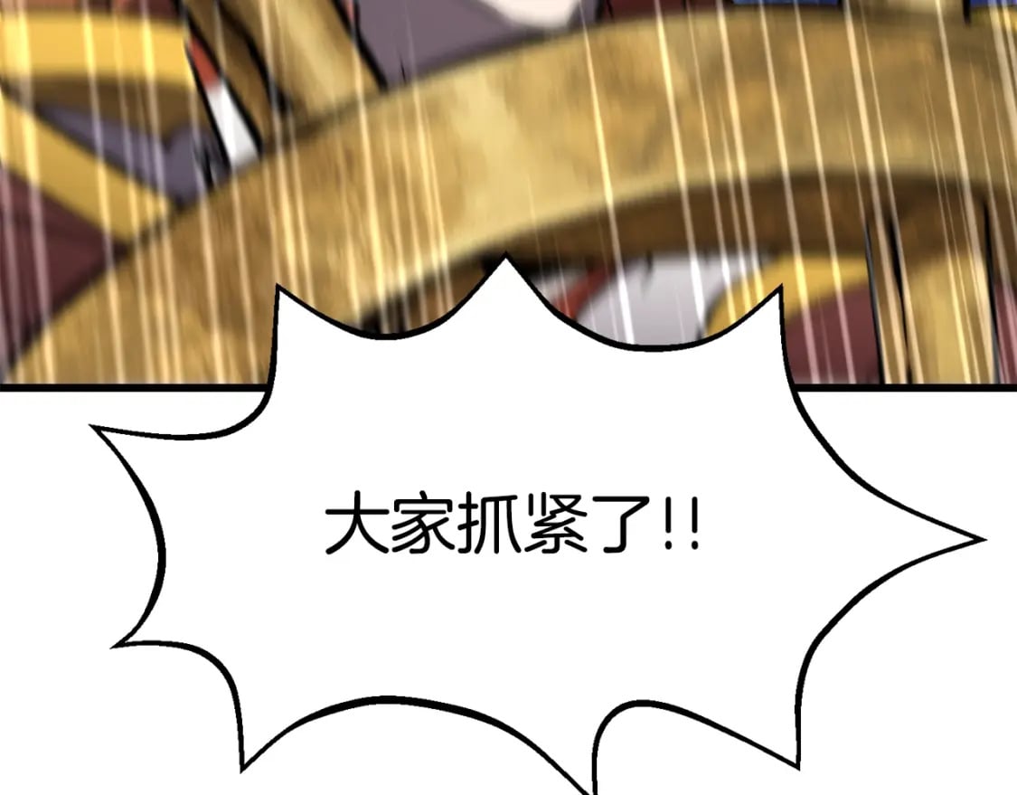 拔剑九亿次完结了吗?漫画,第159话 奇怪的龙族1图