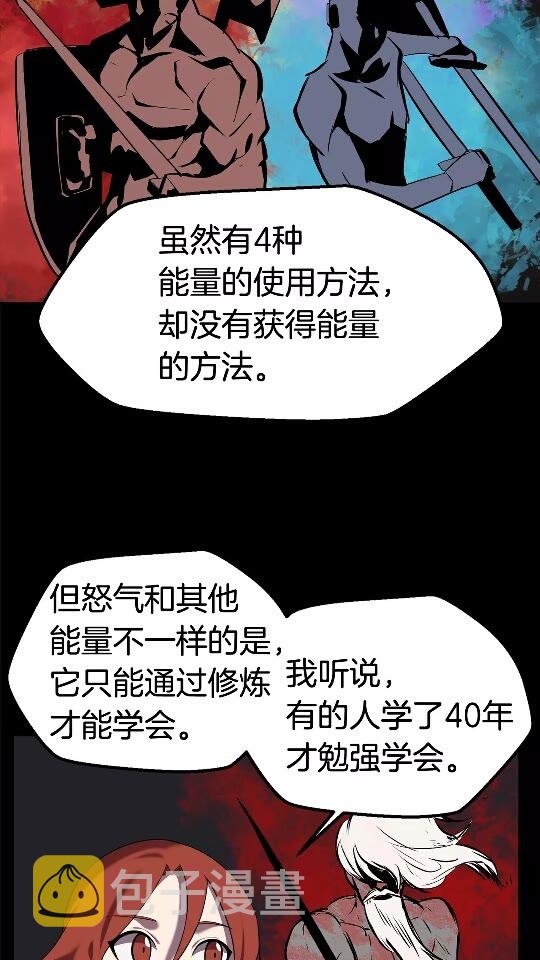 拔剑九亿次最新话漫画,第33话 识破2图