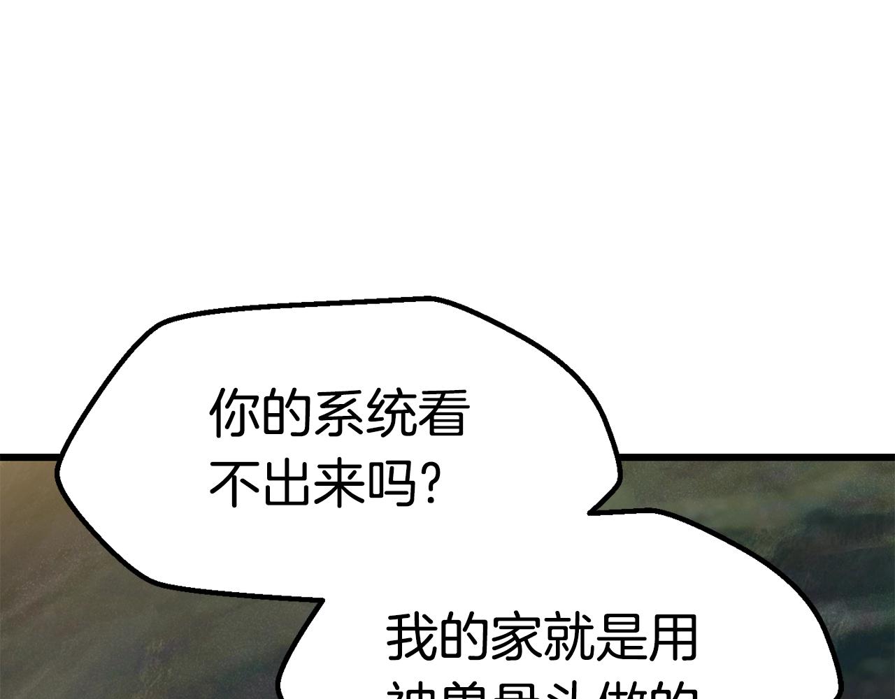 拔剑九亿次完结了吗?漫画,第126话 追踪和刺杀2图