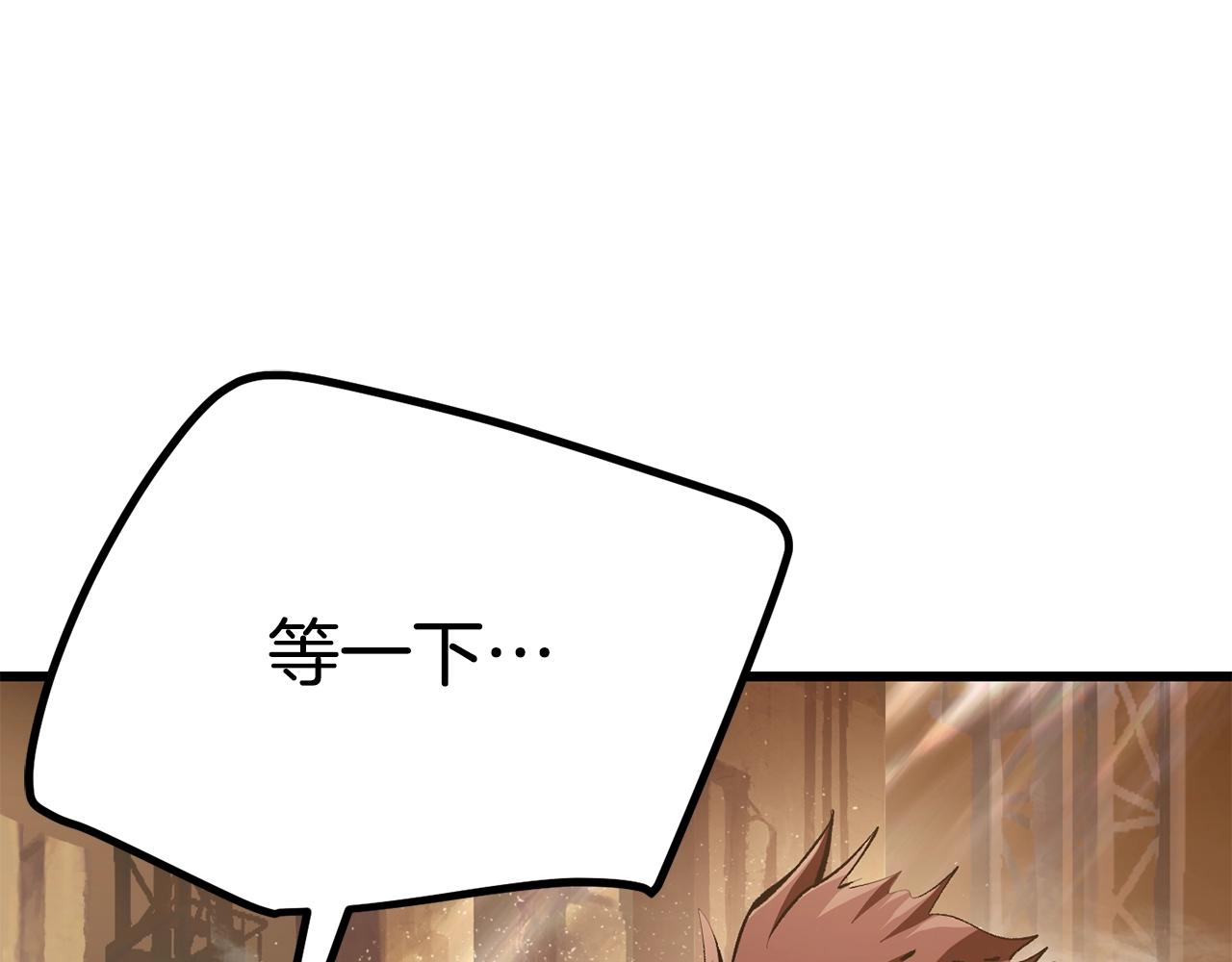 拔剑九亿次漫画,第110话 剑王的怒气1图