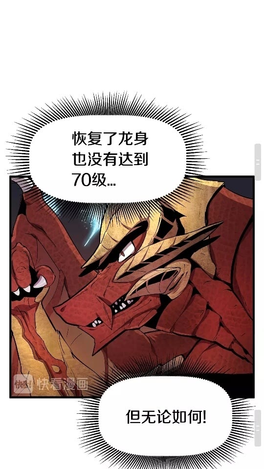拔剑九亿次完结了吗?漫画,第18话 觉悟1图