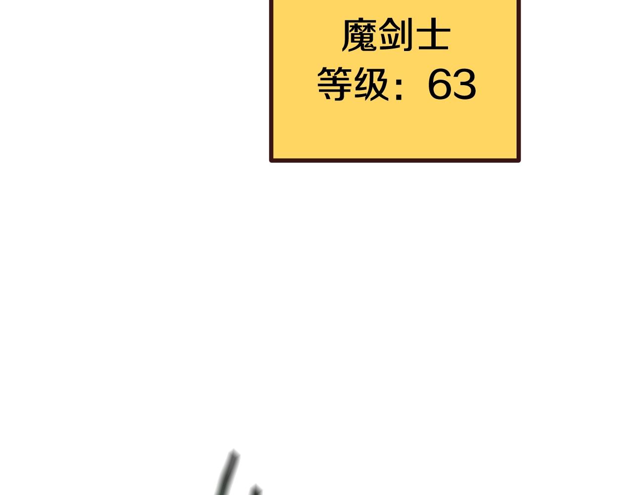 拔剑九亿次最新话漫画,第131话 我不是一个人1图