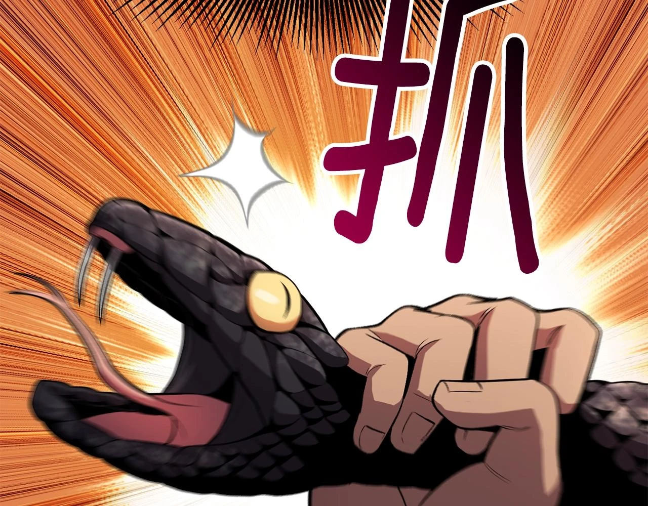 拔剑九亿次最新话漫画,第150话 衔尾蛇1图