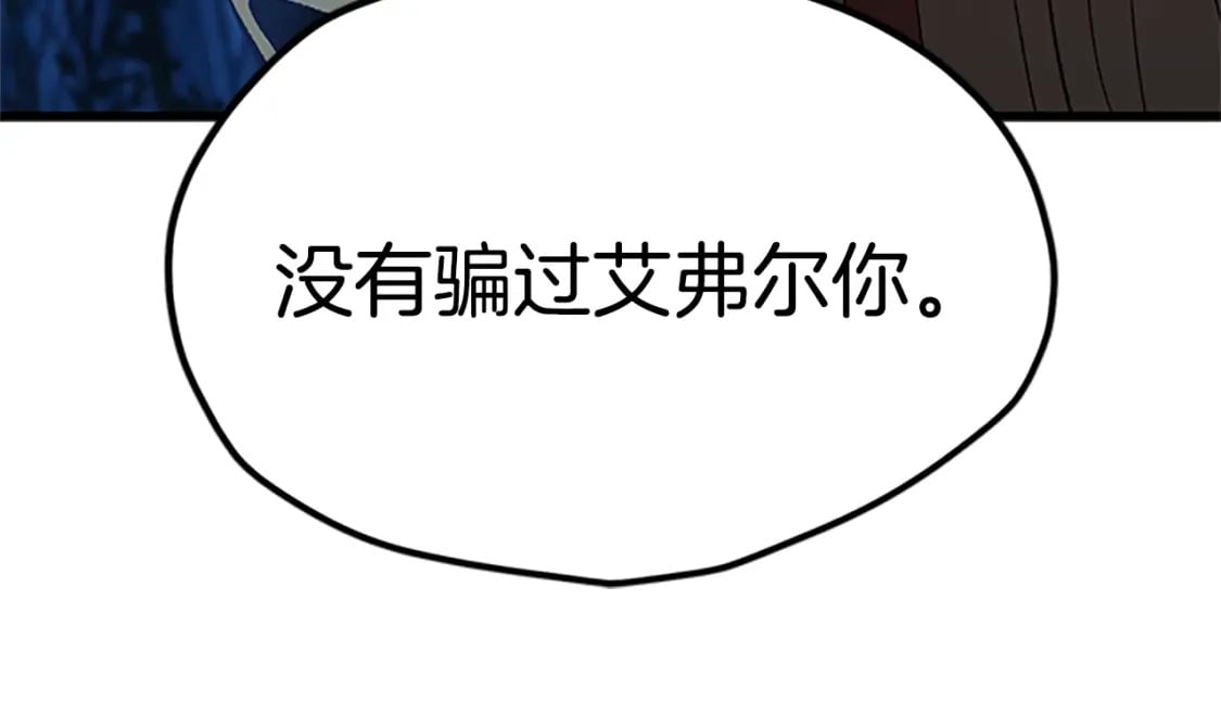 拔剑九亿次最新话漫画,第173话 强者之列1图
