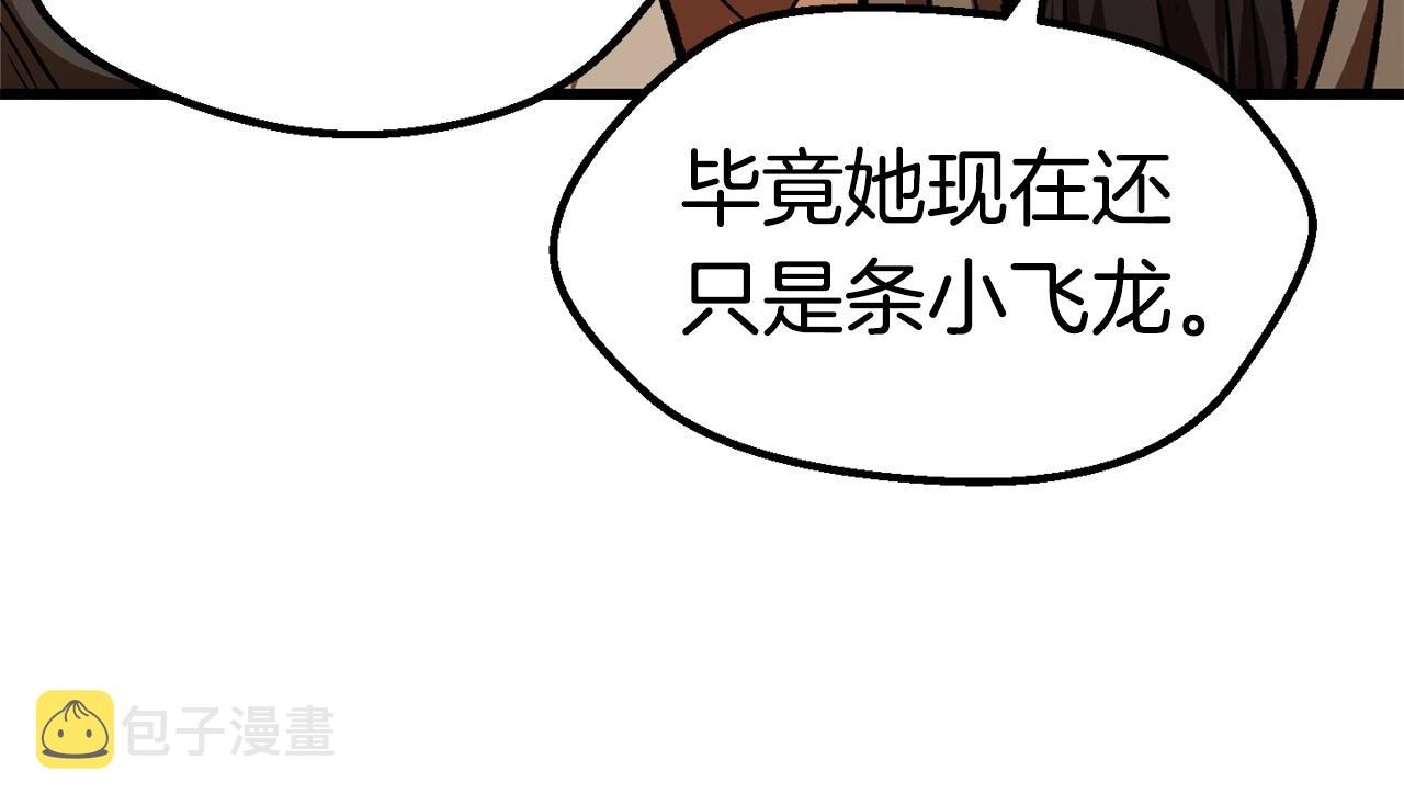 拔剑九亿次最新话漫画,第107话 大迷宫2图