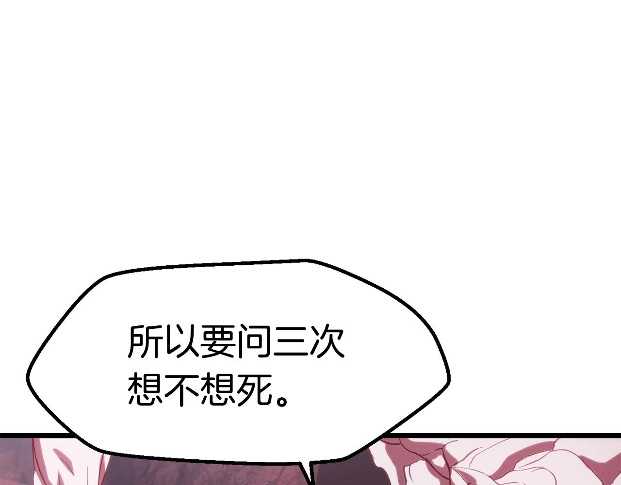 拔剑九亿次最新话漫画,第134话 5级战士1图