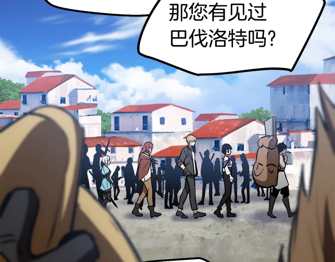 拔剑九亿次最新话漫画,第155话 猎人大会2图