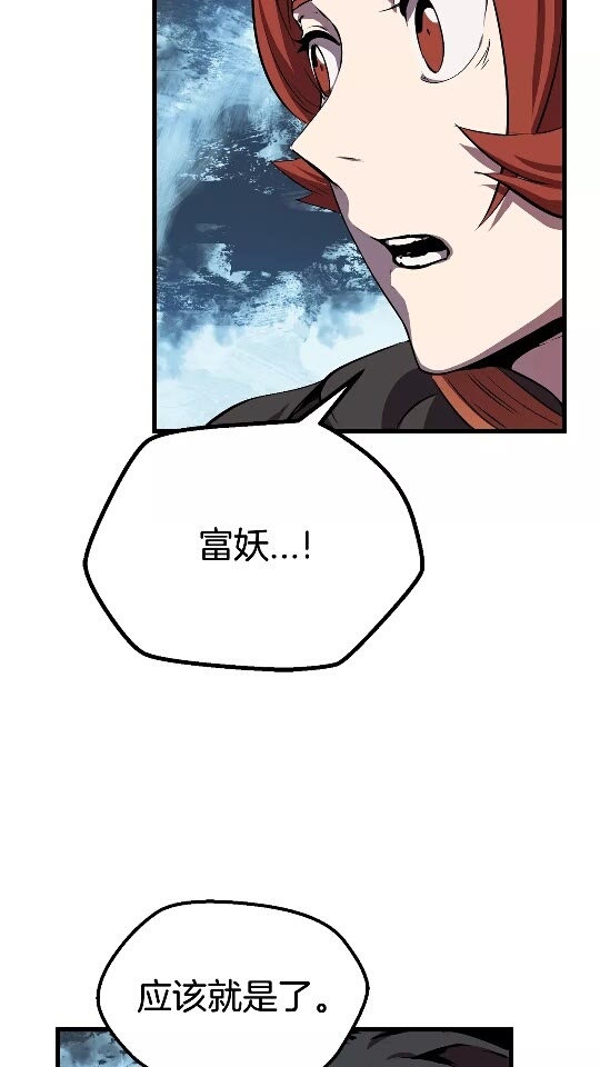 拔剑九亿次完结了吗?漫画,第17话 强敌1图