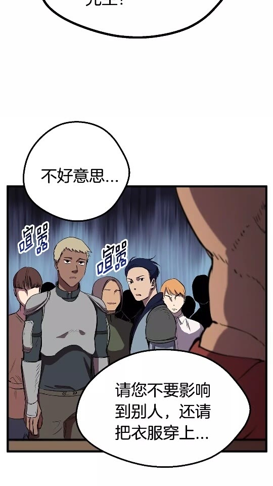 拔剑九亿次完结了吗?漫画,第24话 阴谋将近2图