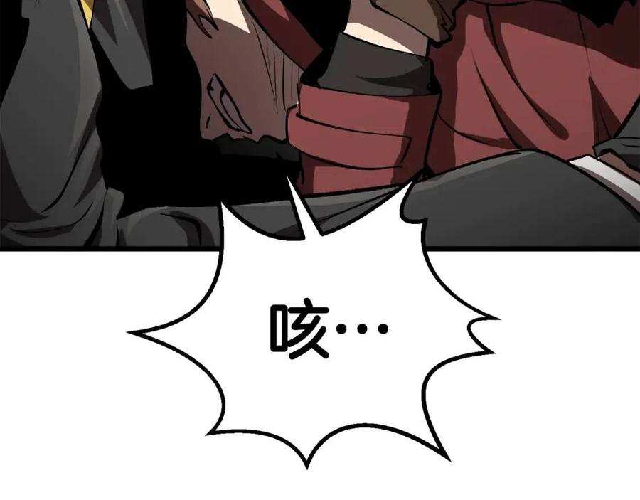 拔剑九亿次漫画,第104话 刺杀名单1图