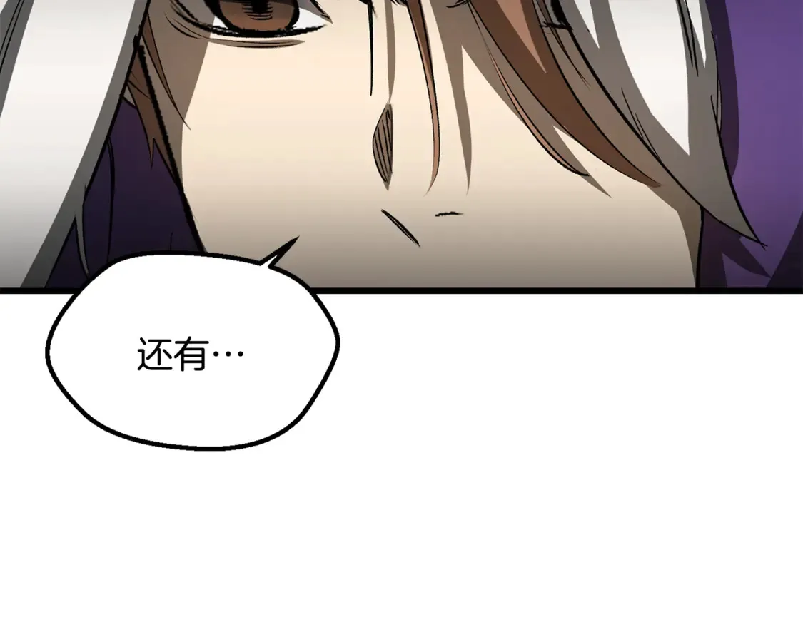 拔剑九亿次完结了吗?漫画,第194话 放下的自尊心2图