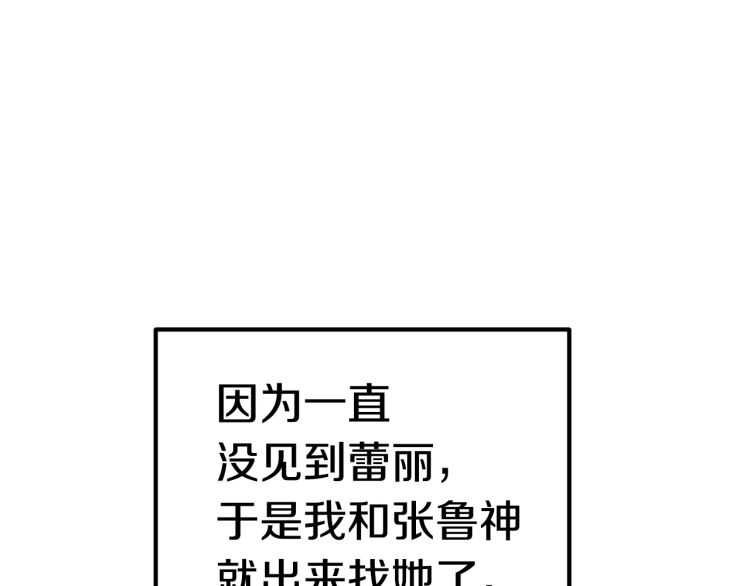拔剑九亿次最新话漫画,第62话 ”英雄传说“1图
